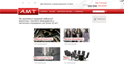 Desktop Screenshot of amtcompany.ru