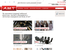 Tablet Screenshot of amtcompany.ru